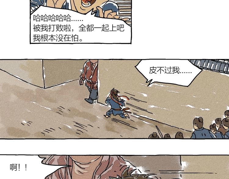 第1话 孩子王的退却79