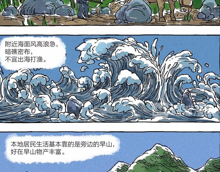 第3话 山神会的由来（一）5