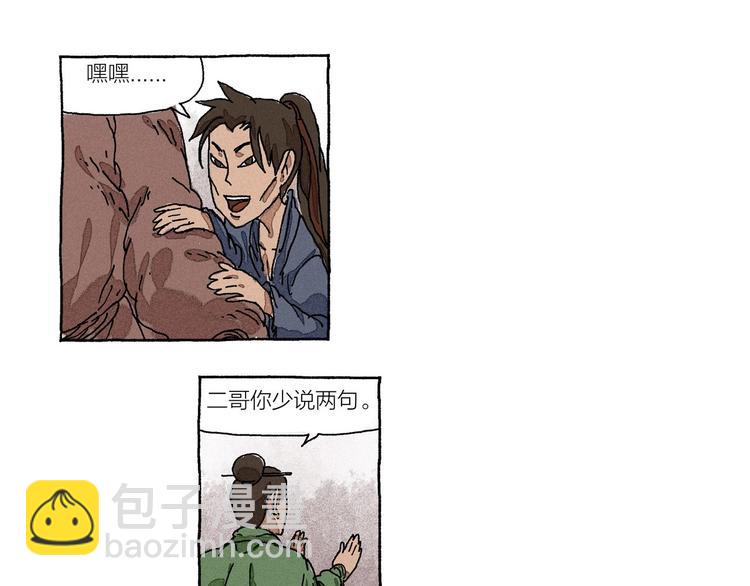 第15话 二叔三叔四叔和大神17