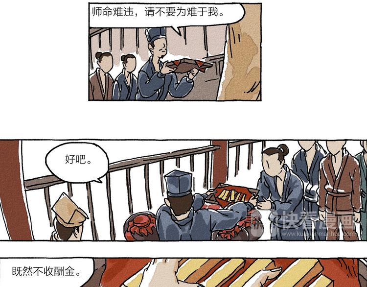 第4话 山神会的由来（二）43