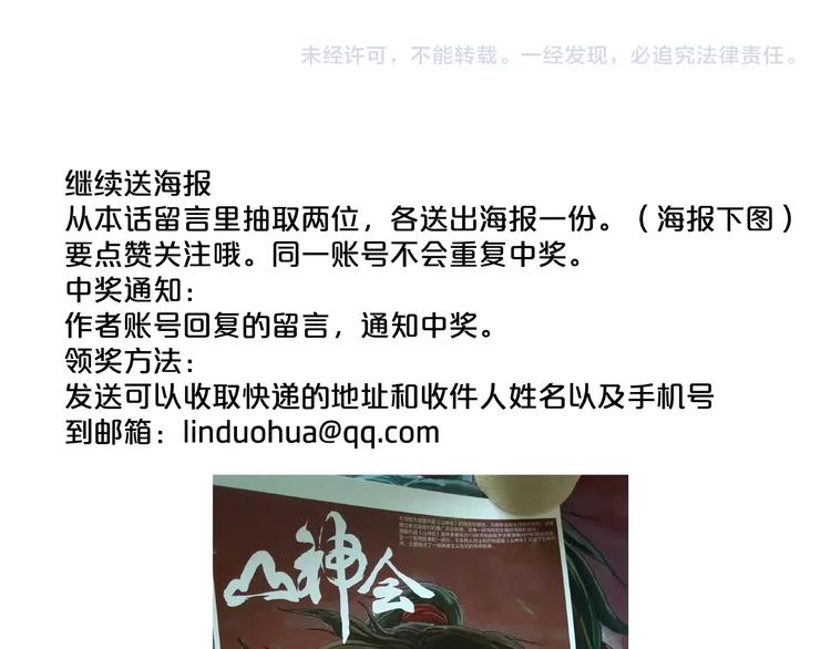 第13话 十死无生的约定77