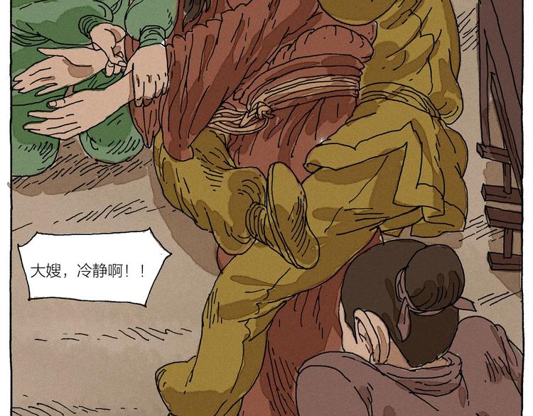 第15话 二叔三叔四叔和大神61