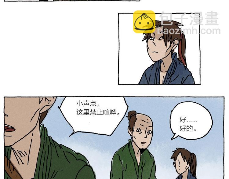 第18话 面见会长44