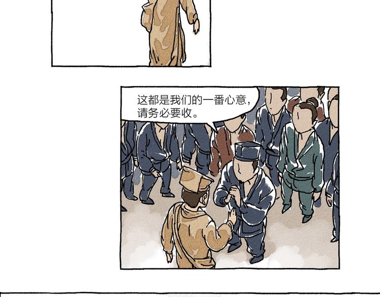 第4话 山神会的由来（二）30