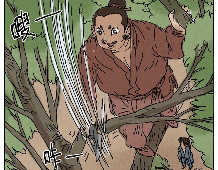 第16话 见习柴夫38