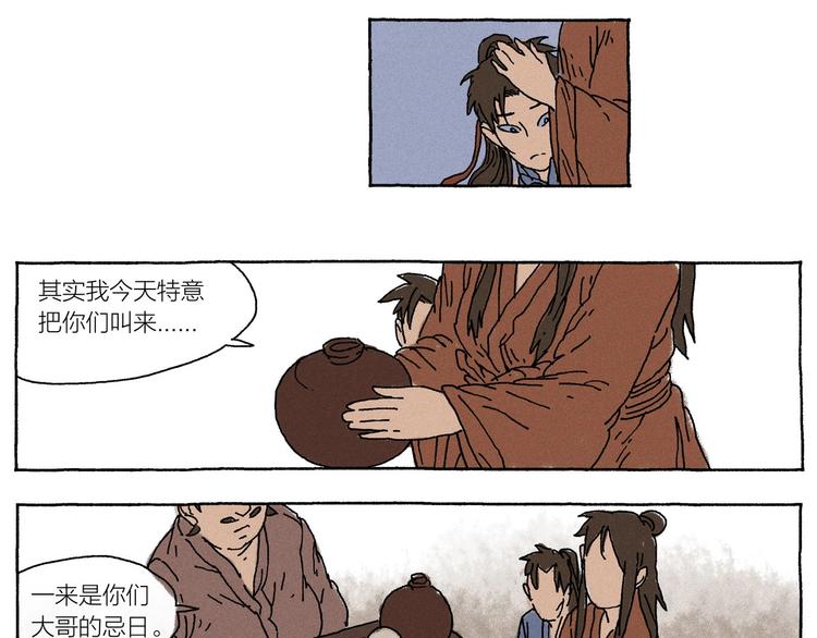第15话 二叔三叔四叔和大神36