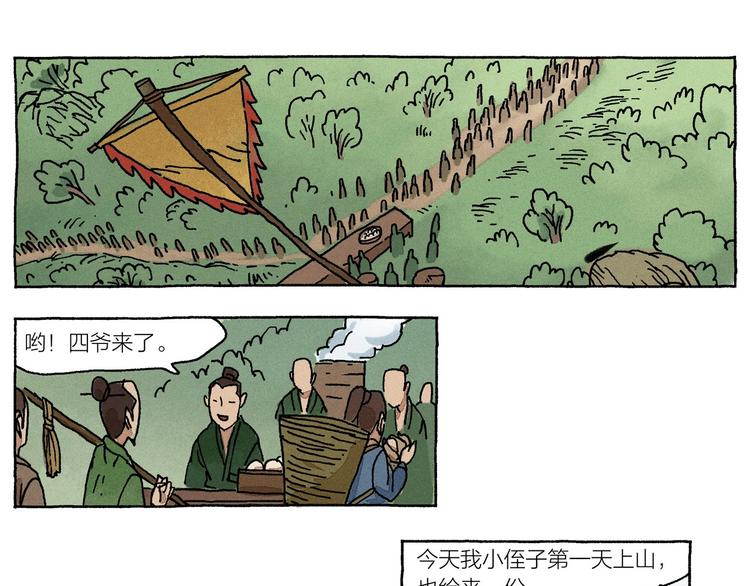 第16话 见习柴夫15