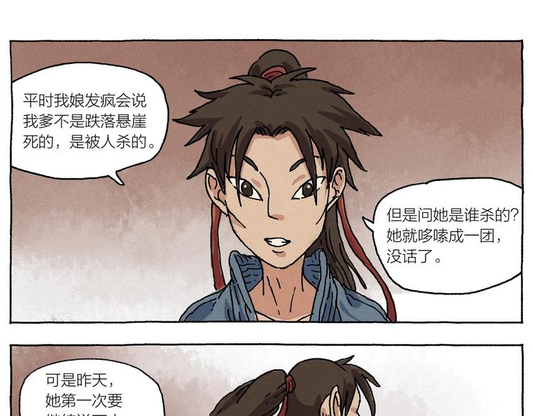 第16话 见习柴夫5