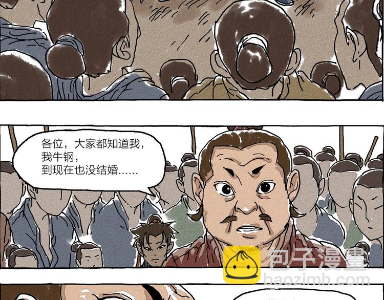 第2话 有叔叔的好处4