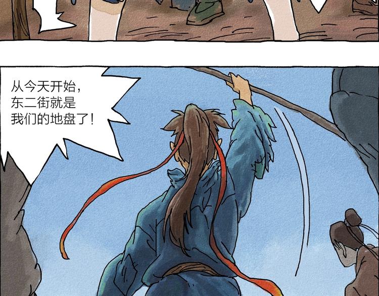第1话 孩子王的退却2