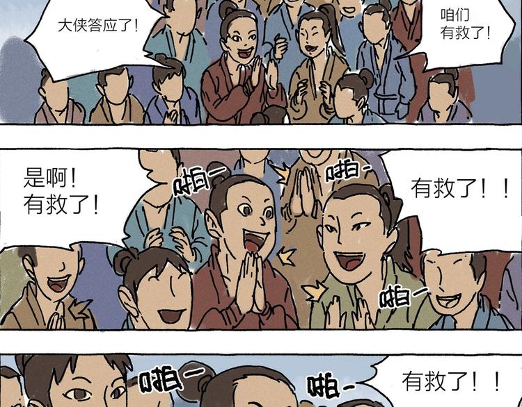 第9话 天地不仁以万物为刍狗3