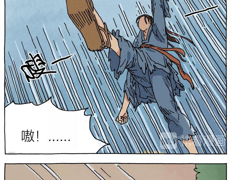 第16话 见习柴夫23