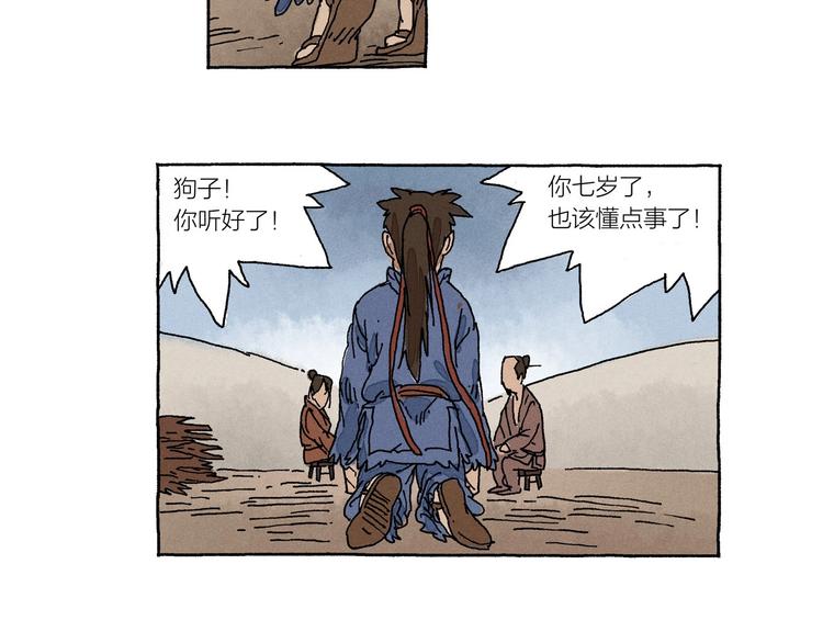 第15话 二叔三叔四叔和大神52