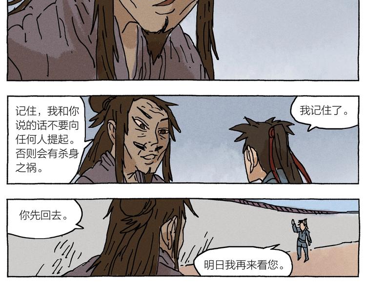 第20话  告一段落157
