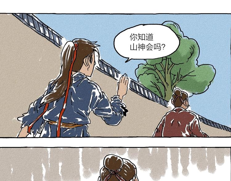 第2话 有叔叔的好处26