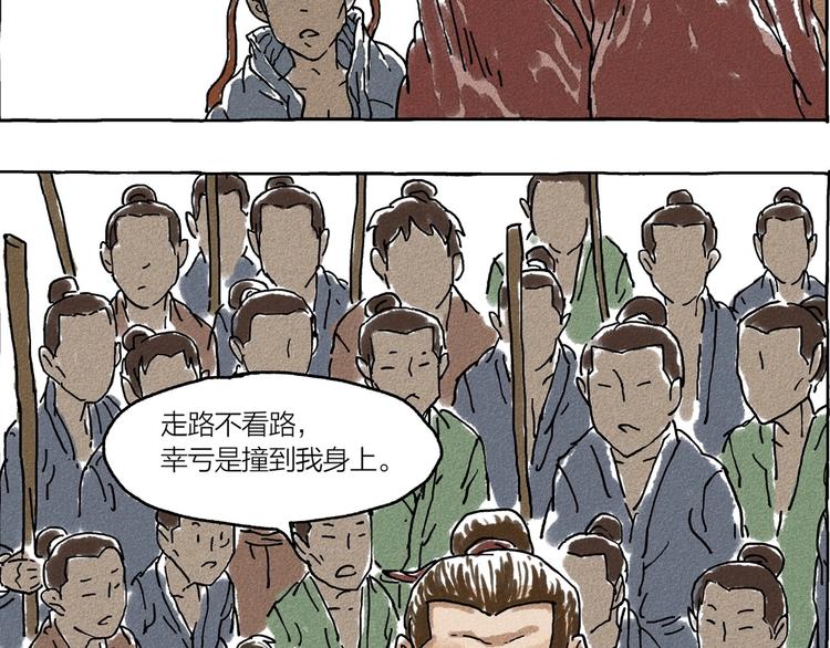 第2话 有叔叔的好处2
