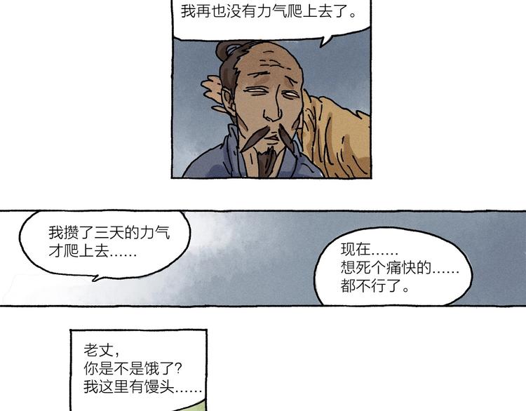 第10话 怪物的底细22
