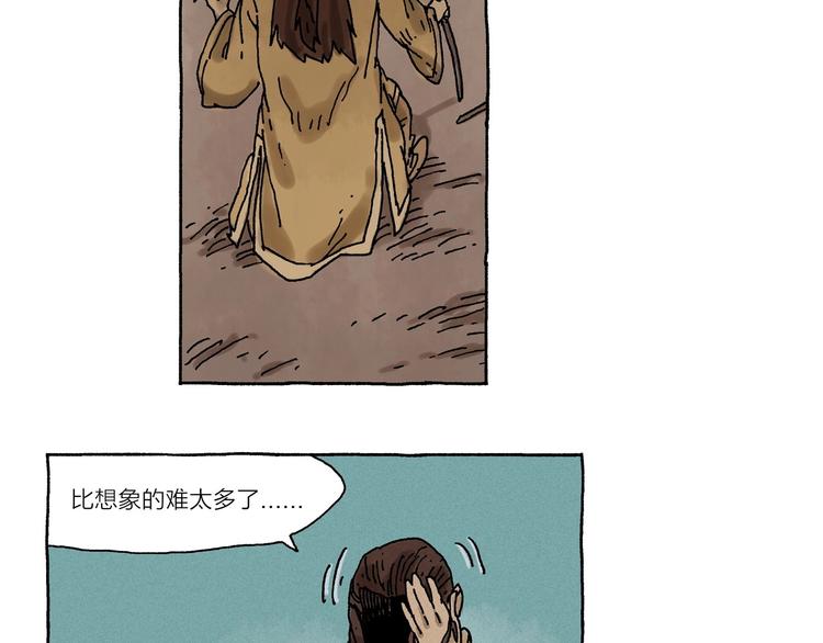 第11话 被怀疑的使命感45
