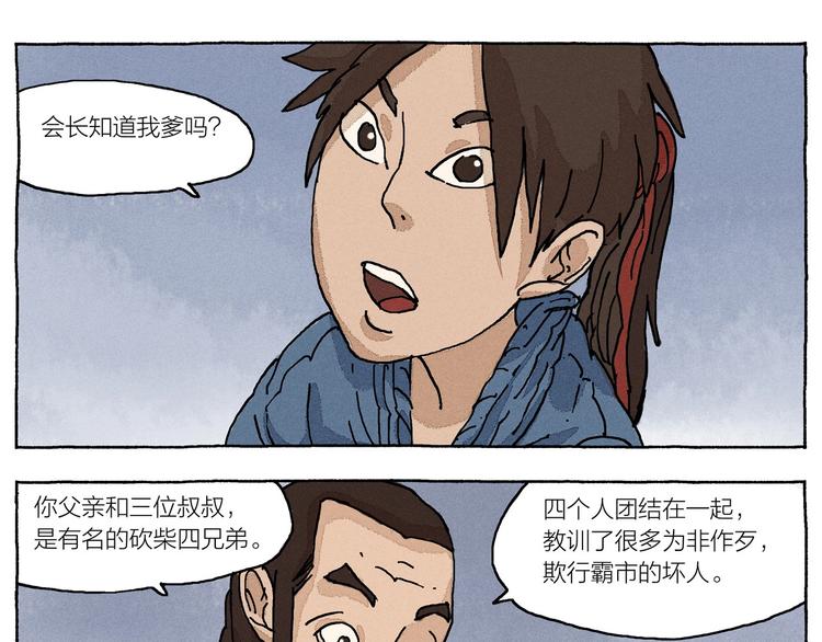 第19话 大将军王7