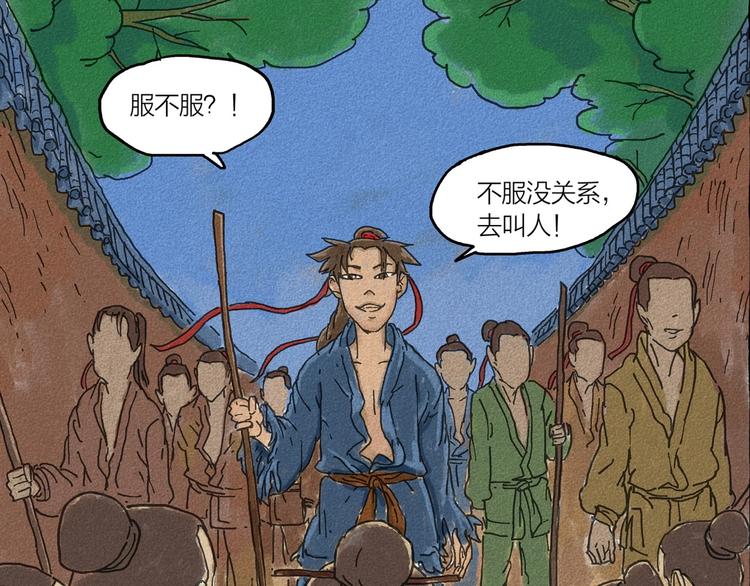 第1话 孩子王的退却23