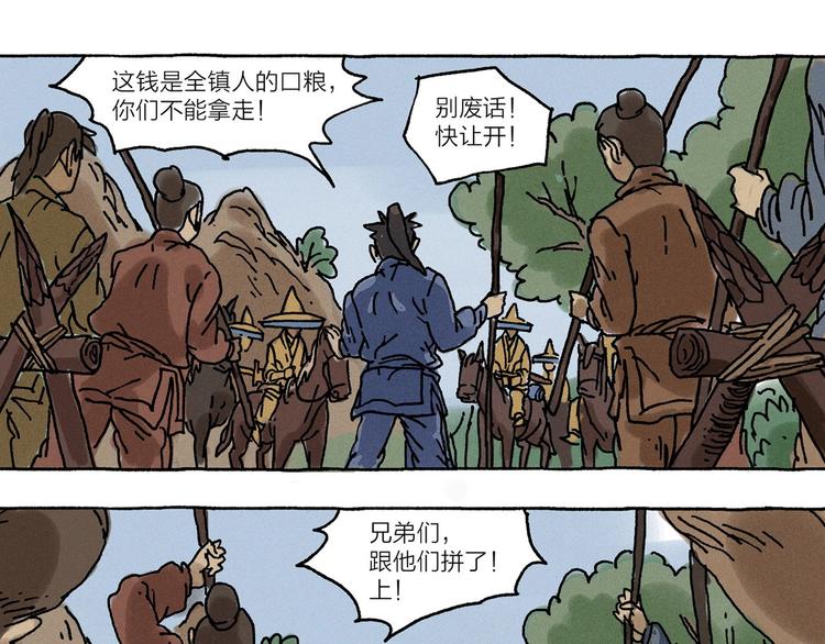 第9话 天地不仁以万物为刍狗30