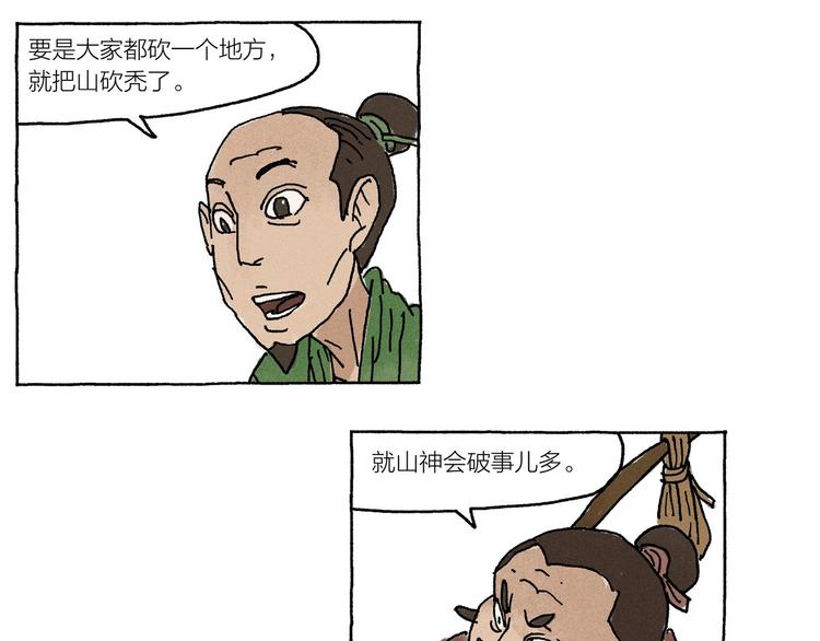 第16话 见习柴夫35