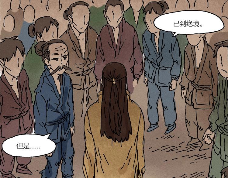 第12话 被怀疑的诚恳31
