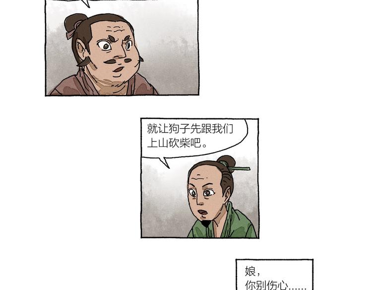 第15话 二叔三叔四叔和大神46