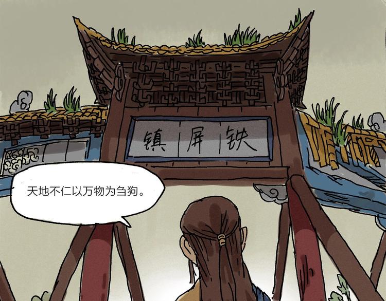 第11话 被怀疑的使命感0