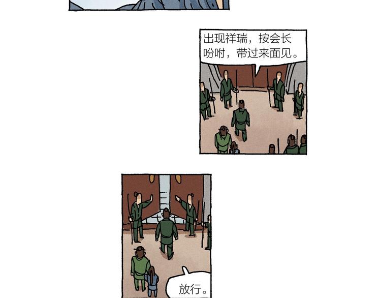 第18话 面见会长28