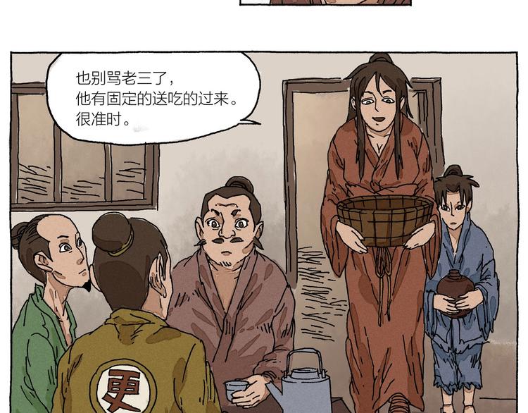 第15话 二叔三叔四叔和大神31
