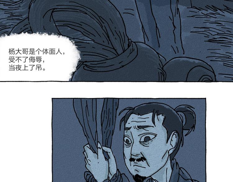 第5话 山神会的由来（三）27
