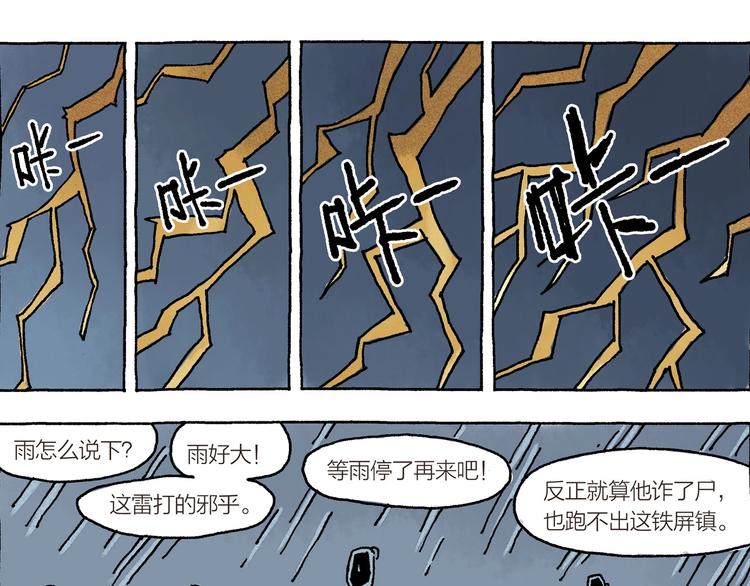 第13话 十死无生的约定52