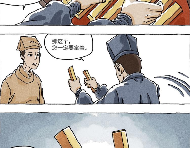 第4话 山神会的由来（二）44