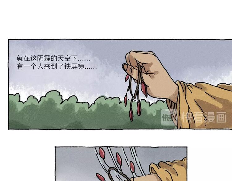 第9话 天地不仁以万物为刍狗44