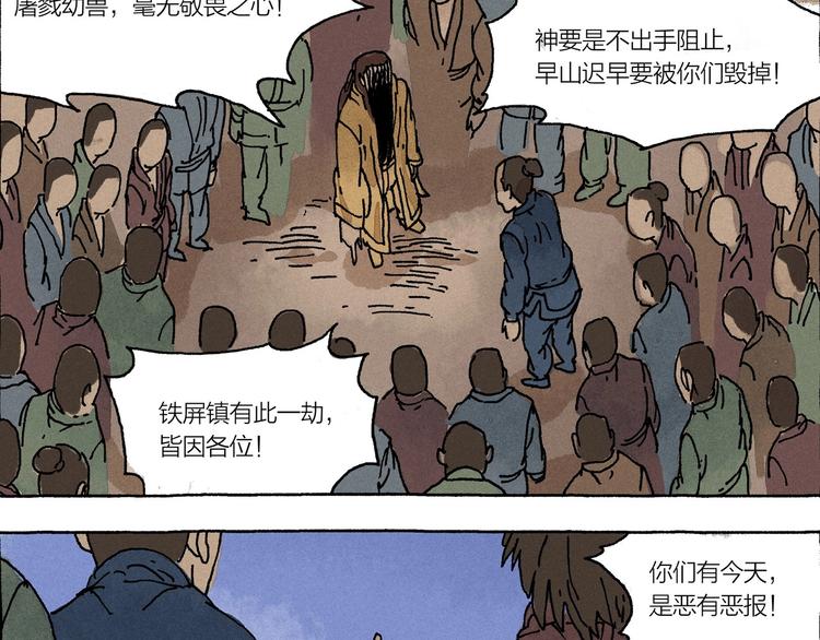 第12话 被怀疑的诚恳27