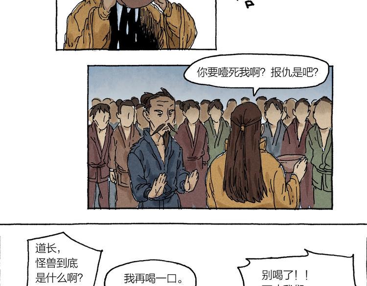 第12话 被怀疑的诚恳12