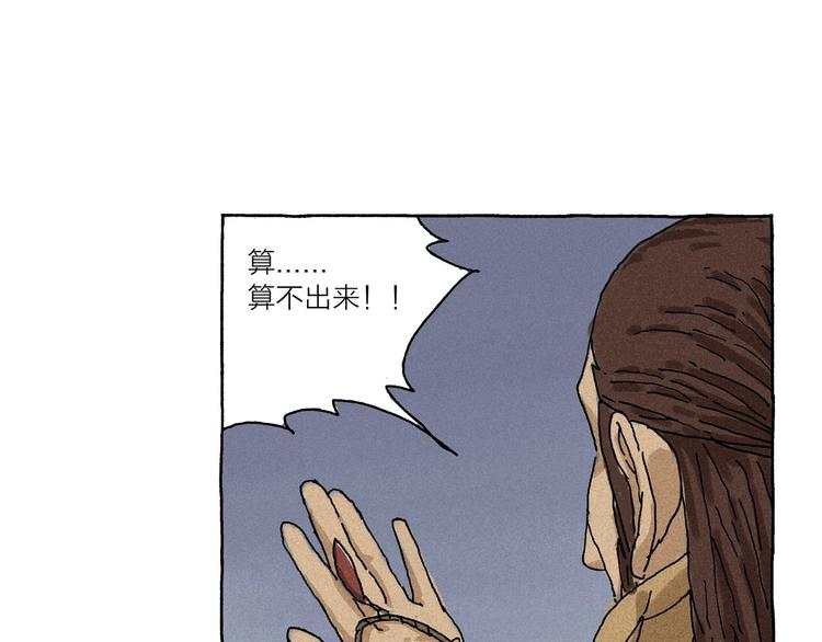 第10话 怪物的底细46