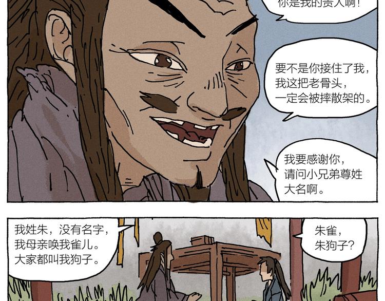 第20话  告一段落112