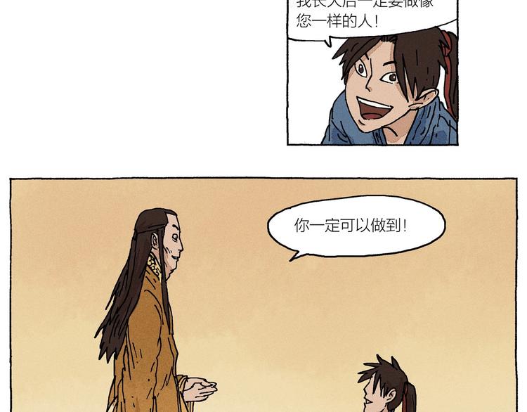 第19话 大将军王15