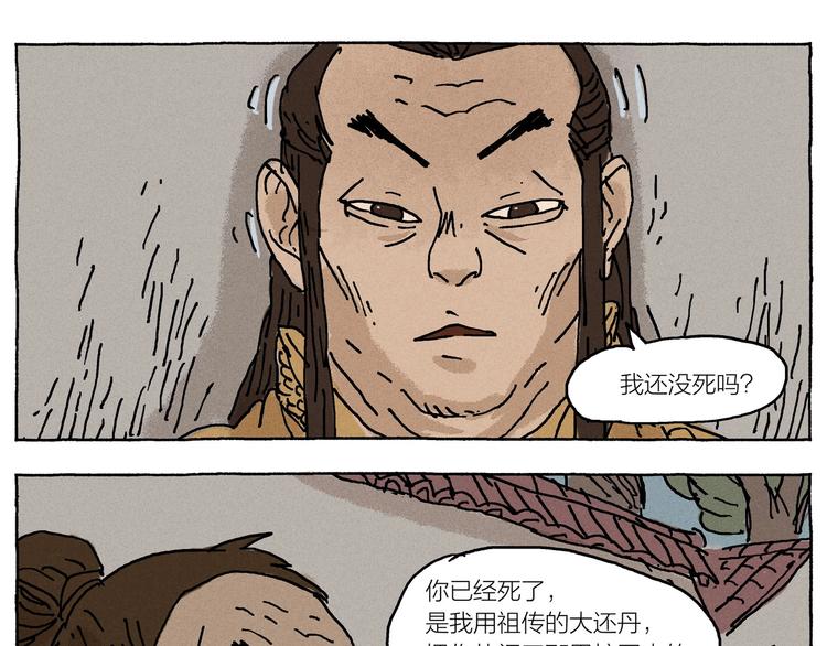 第20话  告一段落126