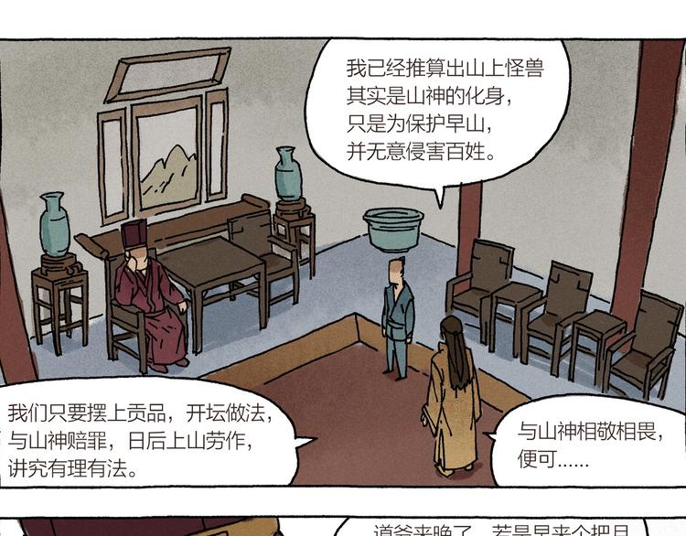 第13话 十死无生的约定35