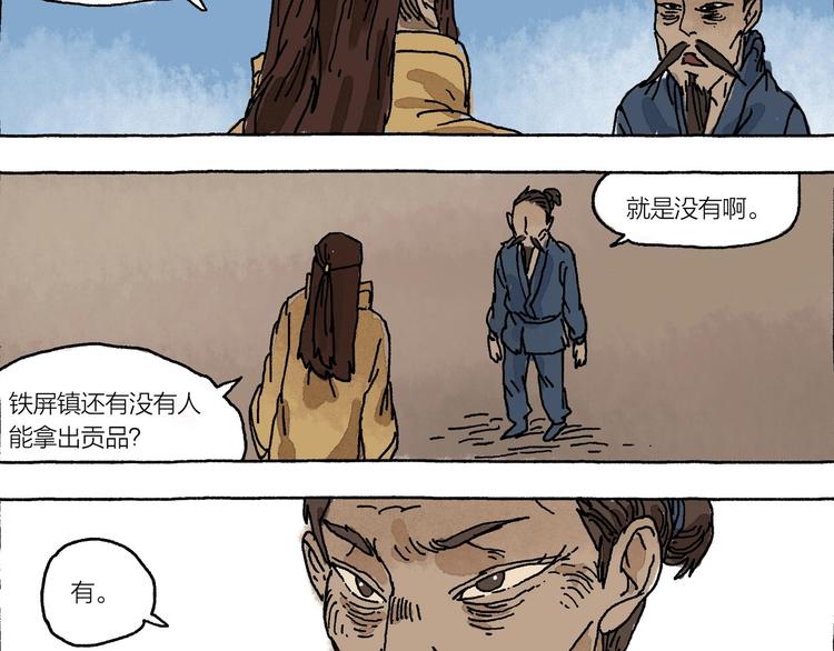 第12话 被怀疑的诚恳38