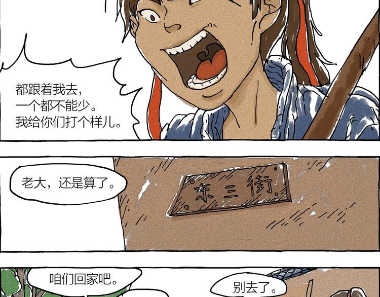 第1话 孩子王的退却52