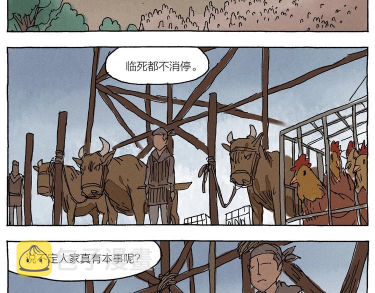 第14话 三叔来了11