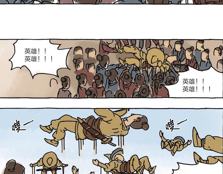 第9话 天地不仁以万物为刍狗11