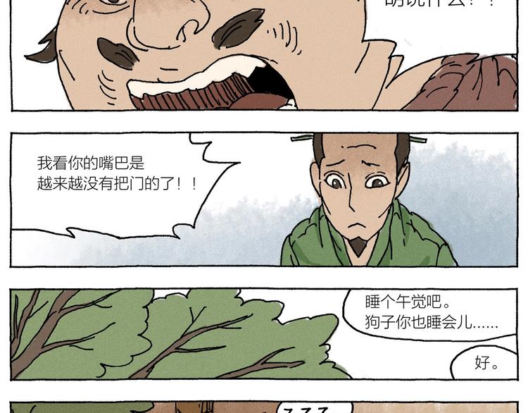 第16话 见习柴夫53