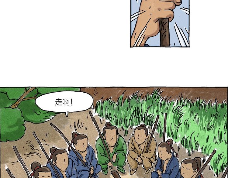 第1话 孩子王的退却31