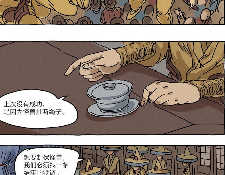 第9话 天地不仁以万物为刍狗18