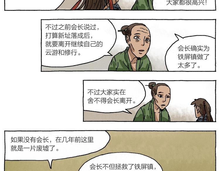 第14话 三叔来了70